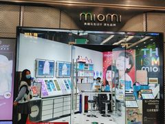 -miomi米欧米美瞳隐形眼镜(大兴荟聚店)
