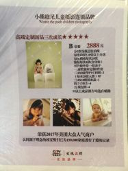 -小熊维尼高端儿童摄影(南山信和店)