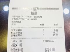 账单-老盛兴汤包馆(安波店)
