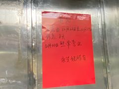 -永兴烧腊