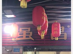 -弓虽昌焖烧鸡(大竹林店)