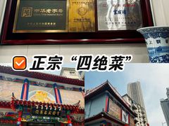 -宝发园名菜馆