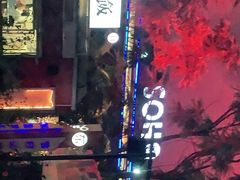 -苏荷酒吧(九街店)