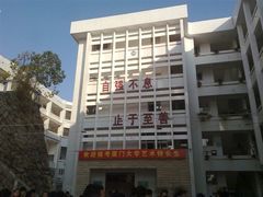 -厦门大学(思明校区)