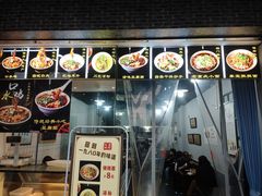 -泰宜担担面(黄泥塝总店)