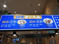 门面-牛楠楠·香港牛腩茶餐厅(永旺店)