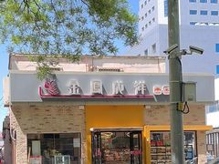-金凤成祥(白广路店)