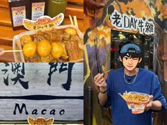 -老day牛杂(官也街总店)