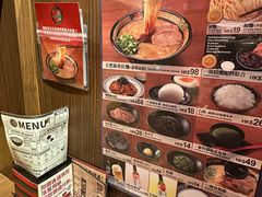 -天然豚骨拉面专门店 一兰(铜锣湾店)
