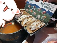 -芸山季·云南野生菌火锅(人民广场来福士店)