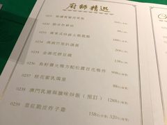 菜单-誉八仙茶室酒楼(新天地店)