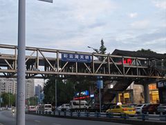 -重庆彩云湖湿地公园