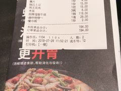 账单-蛙三泡椒牛蛙(万象城店)