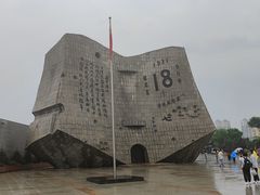 -沈阳“九·一八”历史博物馆