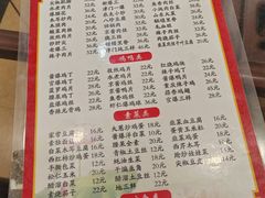 -鑫来子菜馆