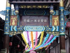 -崇州市街子古镇