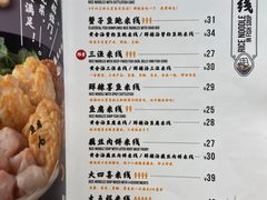 -渔米丰·广府鱼汤米线(光明广场店)