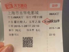 -SFC上影影城(港汇永华IMAX激光店)