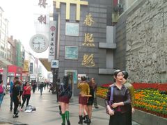 -其乐锅魁(春熙路店)