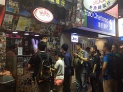 iphone_upload_pic-利强记北角鸡蛋仔(弥敦道店 )