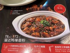 -金掌勺·锅包肉(广渠门店)