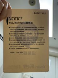 -Yestar宁波艺星整形医院