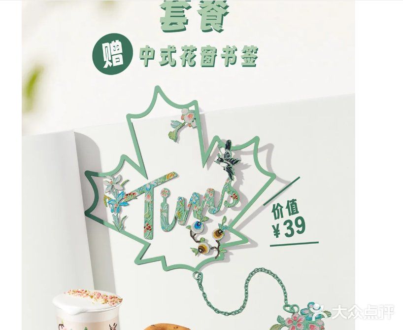这次tims和苏州博物馆联名没有郑州