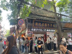 -刘纪孝腊牛羊肉(北广济街店)