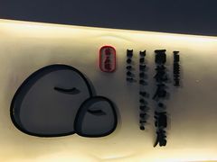 -南京夫子庙石唯玉雨花石酒店