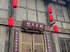 -恩阳古镇