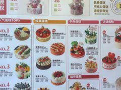 -味多美蛋糕(马家堡永辉店)
