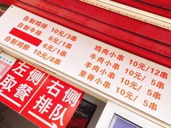 -辽B·小串(总店)