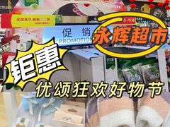 -永辉超市(鲁谷店)