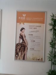 -禾美嘉医疗美容