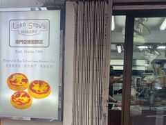 -安德鲁饼店(总店)