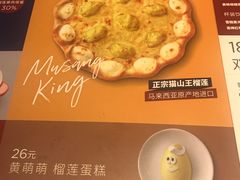 菜单-必胜客(武汉欢乐谷店)