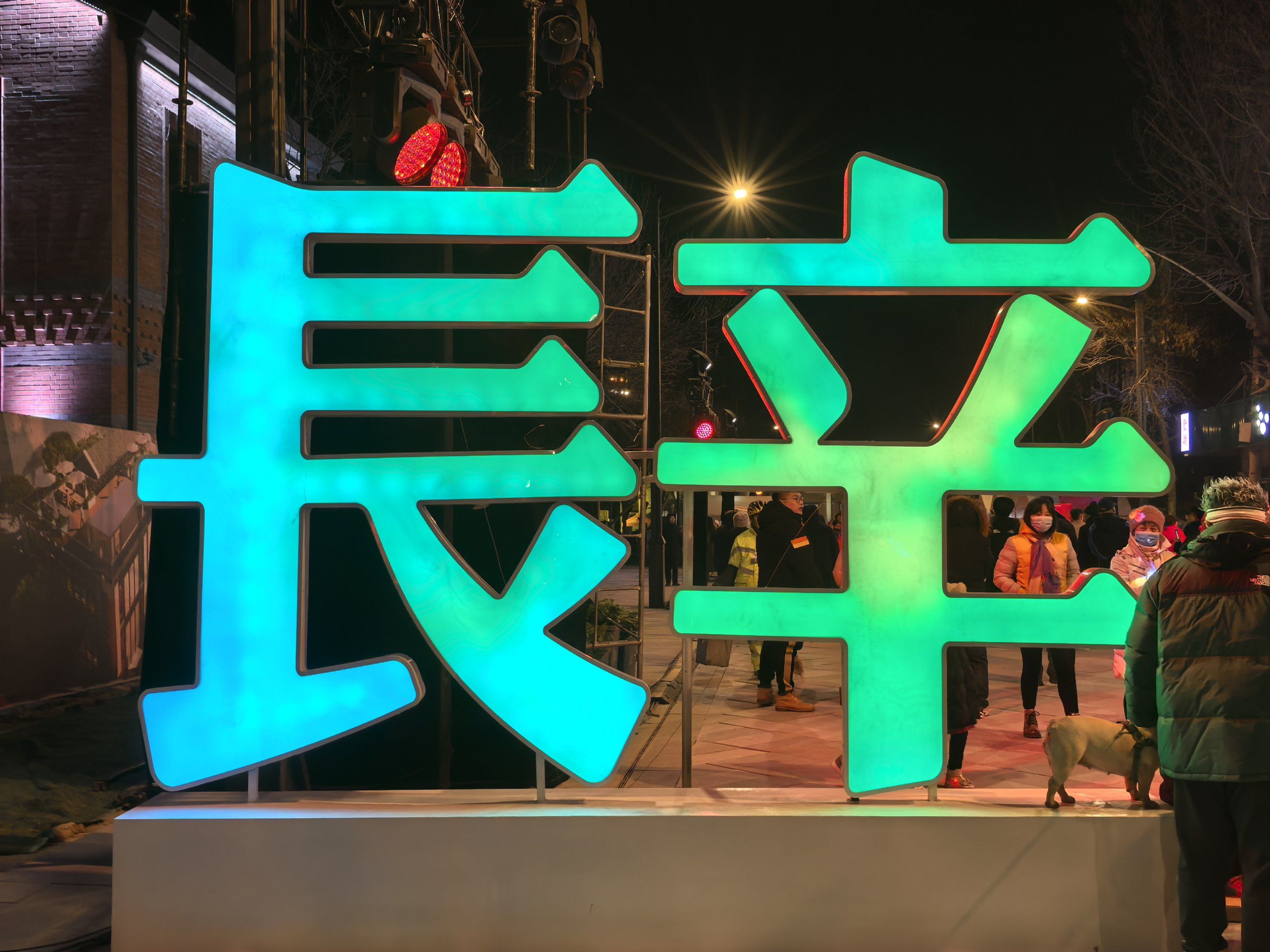 长辛店老街