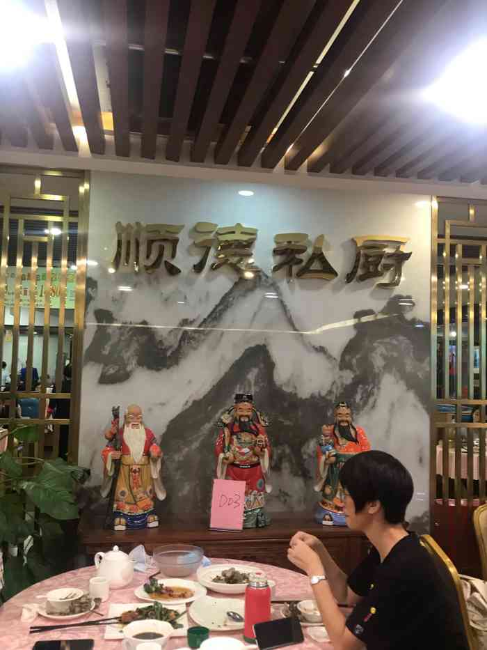 顺德私厨无骨鱼专门店广百百货店