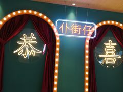 门面-顺粤楼·粤菜·点心(融创茂店)