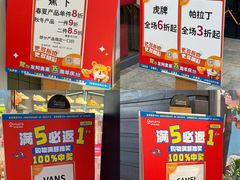 -长沙友阿奥特莱斯