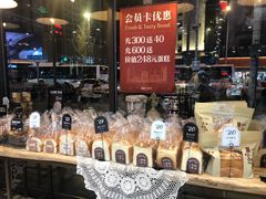 -红跑车HPCBAKERY(汉商店)