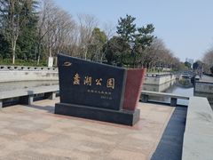 -蠡湖大桥公园