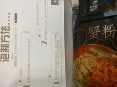 -贡梅老面馆·蟹粉面·无锡特色小吃(南长街主推店)