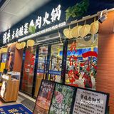 是从曲靖富源空运过来的酸萝卜丝，还有新平酸菜发酵而来