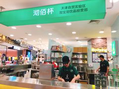 -沏佰杯(金元宝店)