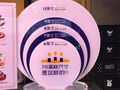 -巴黎贝甜(大宁国际商业广场店)