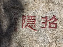 -天津盘山风景名胜区