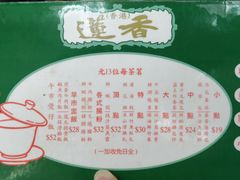 -香港蓮香樓(中環店)