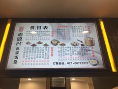 菜单-老盛兴汤包馆(大华二路店)