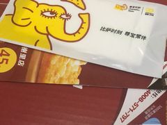 -尊宝比萨(较场口店)